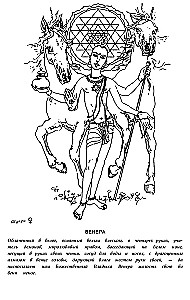 Astrology of the Seers